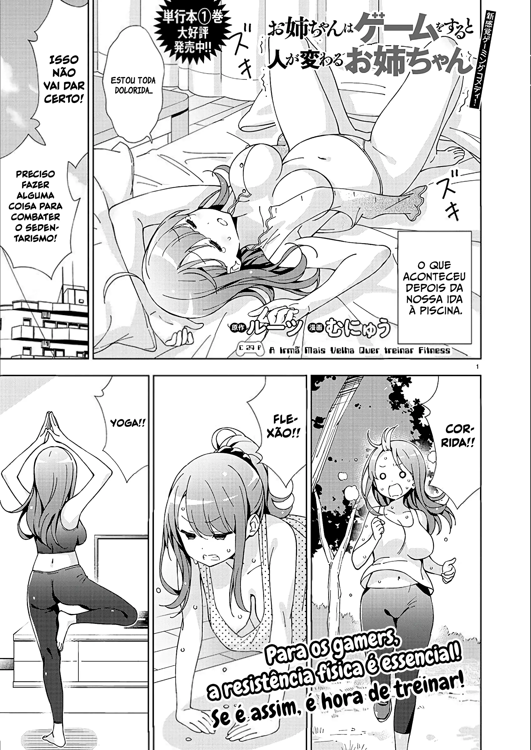 My "Onee-chan's" Personality Changes When She Plays Games-Chapter 24