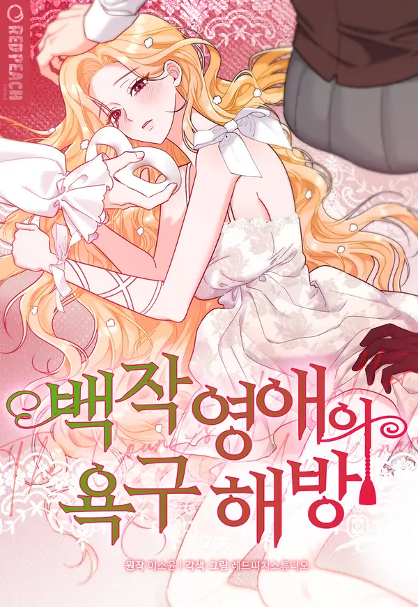 Liberating the Count’s Daughter’s Desires (Diva Scans)